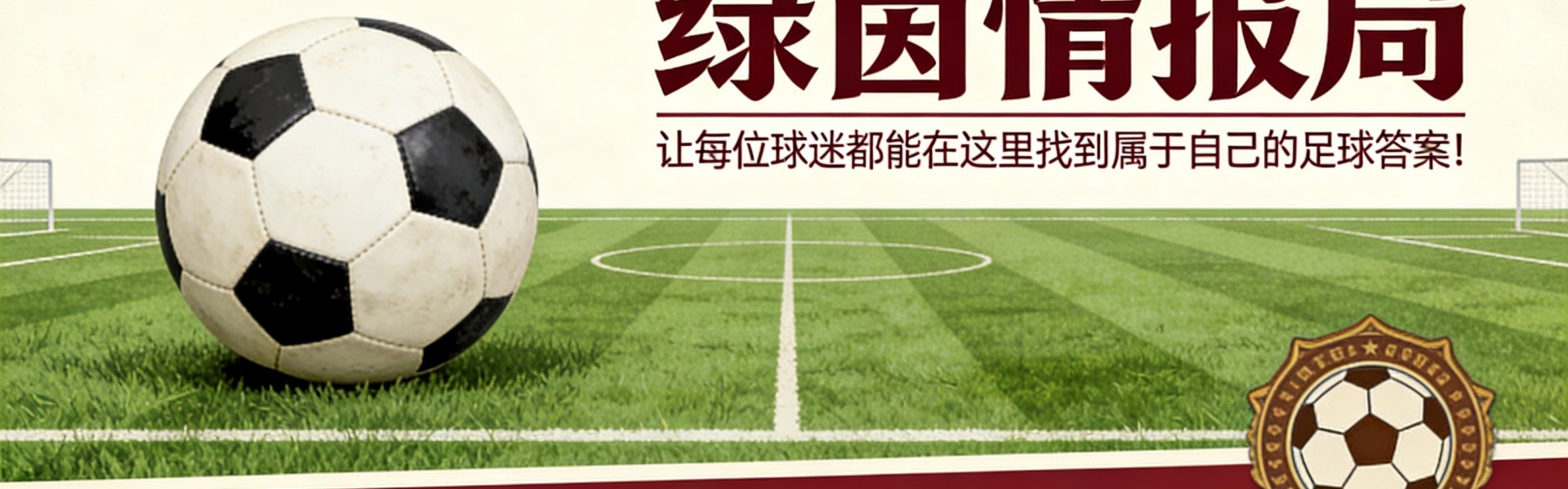 开云-吕迪格也在候选名单中？加拉塔萨雷据称在追求大牌引援