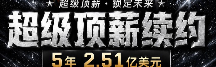 开云APP-超级状元秀，签5年2.51亿顶薪稳了，尼克斯主帅谈防守包夹文班|马刺|NBA|文班亚马|总决赛|迈克·布朗_新浪体育_新浪新闻