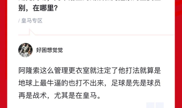 开云下载-皇马球迷分析阿韦洛亚与阿隆索踢法差异|哈维·阿隆索|皇家马德里|罗德里戈·埃尔南德斯·卡斯坎特_新浪体育_新浪新闻