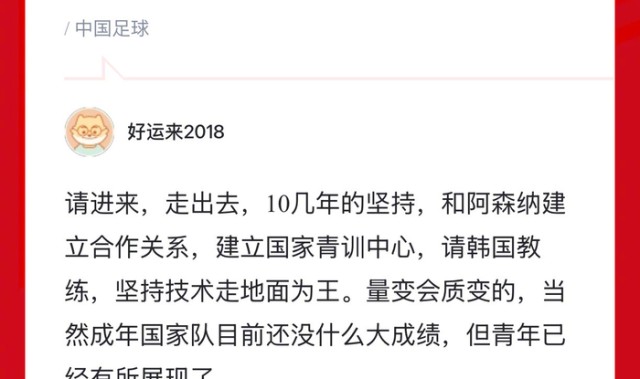 开云官网-越南足球崛起之路解析|阿森纳_新浪体育_新浪新闻