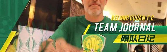 开云官网-比利奇：目标是夺足协杯 像赢申花一样拼每场比赛